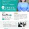 2023年 ５月例会